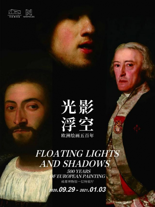 光影浮空——欧洲绘画五百年