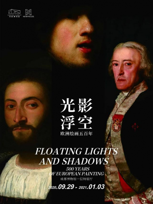 光影浮空——欧洲绘画五百年 光影浮空——欧洲绘画五百年