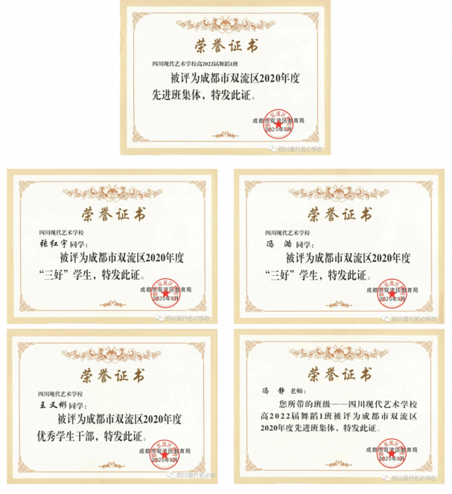 2020年三好学生奖状 2020年三好学生奖状