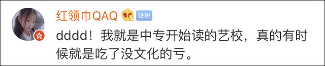 读艺校中专好不好 读艺校中专好不好