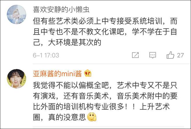 艺校中专有哪些明星 艺校中专有哪些明星