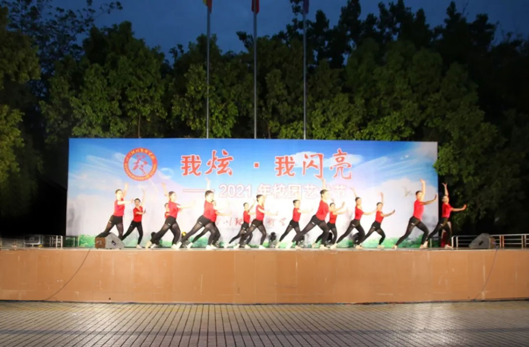 四川现代艺术学校-2021校园文化艺术节-舞蹈专业
