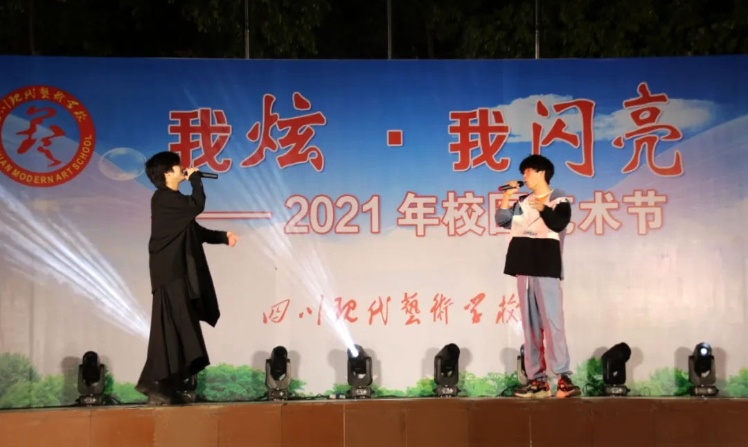 四川现代艺术学校-2021校园文化艺术节-音乐声乐表演