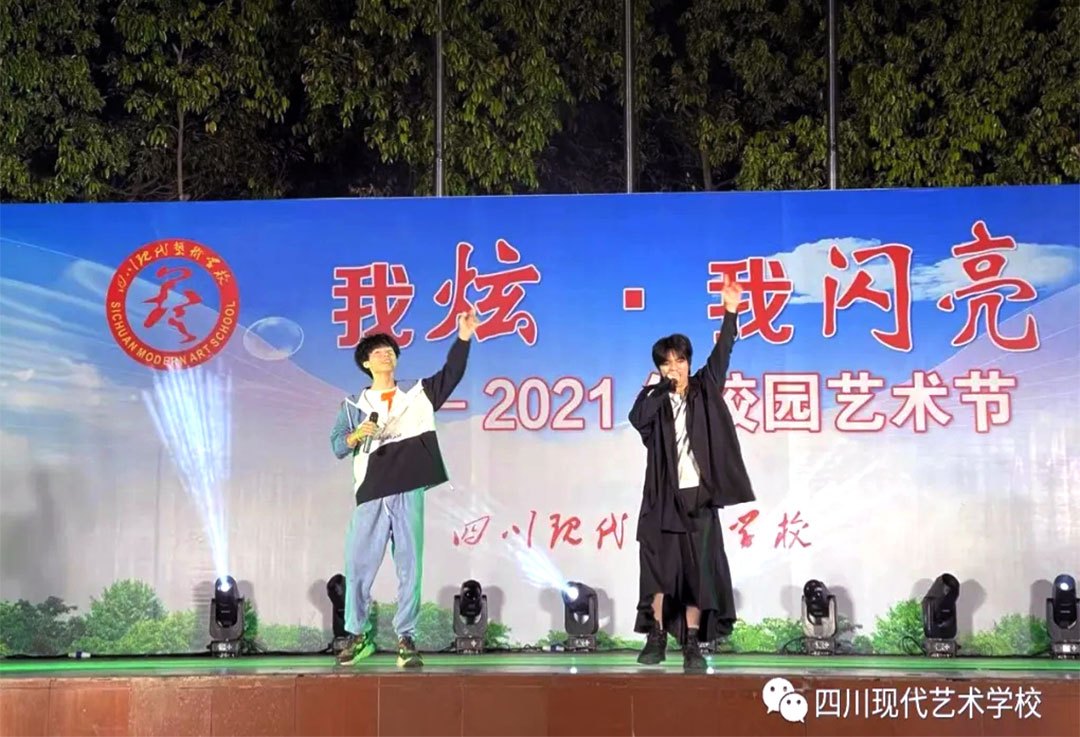 四川现代艺术学校-2021校园文化艺术节-音乐声乐表演