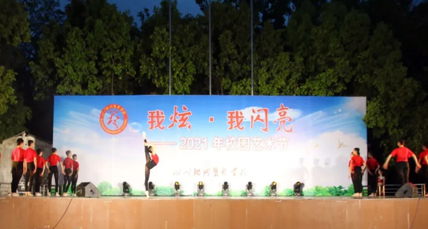 四川现代艺术学校-2021校园文化艺术节-舞蹈专业
